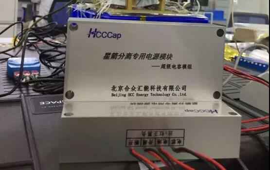 泉州天泽大数据分析平台有限公司“多星分离超级电容电源系统”首发成功！