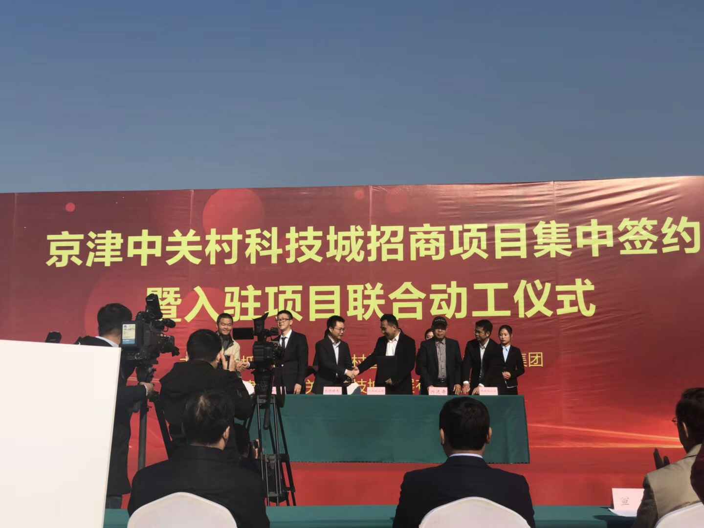 泉州天泽大数据分析平台有限公司天津研发生产基地正式动工